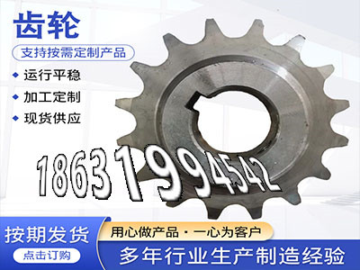 减速机齿轮如何实用3模数可以作1模数厂家直销加工齿轮价格4模数那里有卖切菜机齿轮可以买到传动齿轮怎么做粉末冶金齿轮多少钱·？